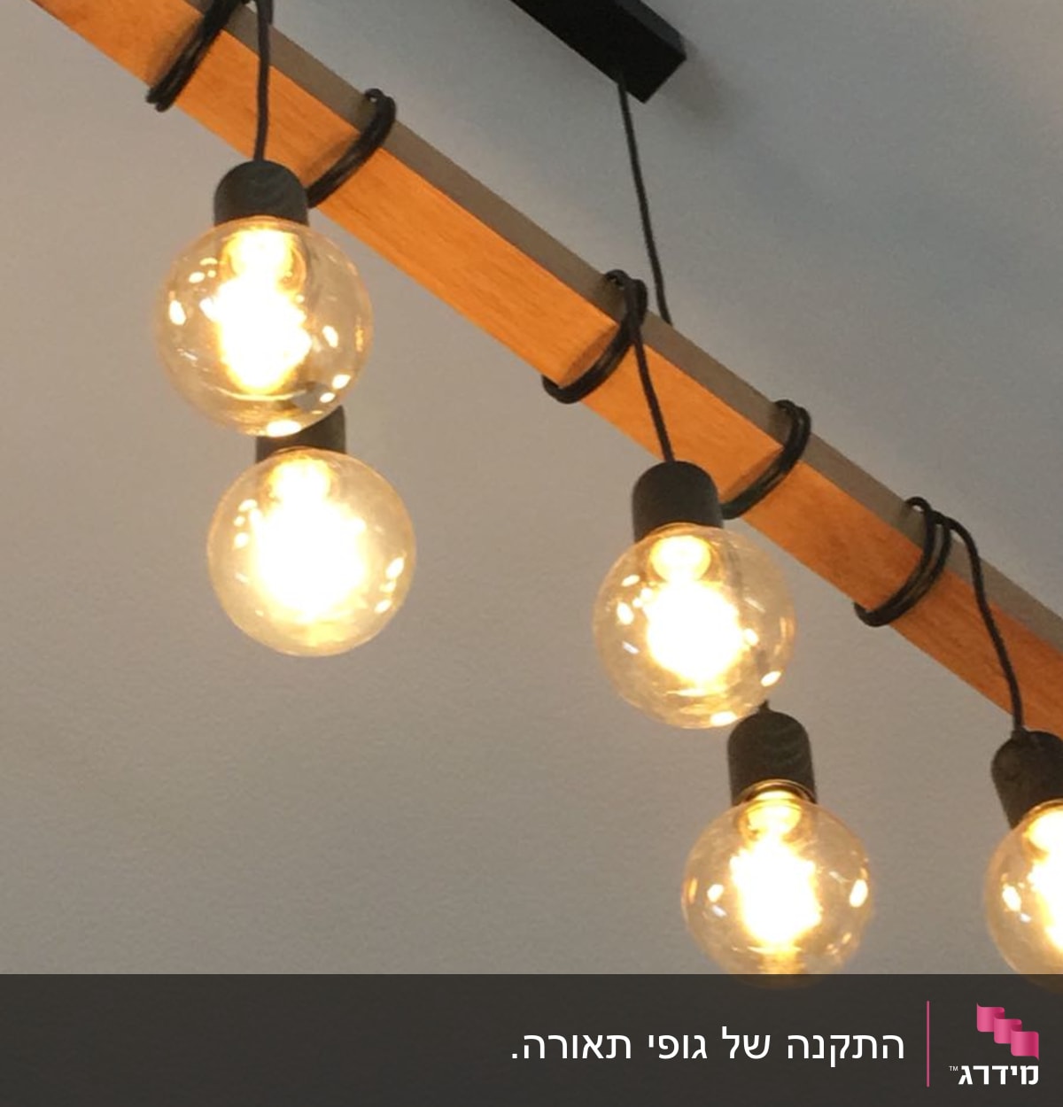 מנורות תלויות עם נורות חשמליות דולקות